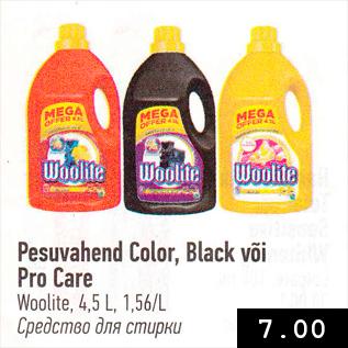 Allahindlus - Pesuvahend Color, Black või Pro Care