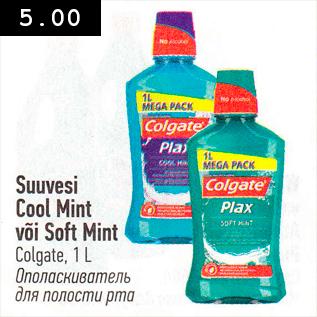 Allahindlus - Suuvesi Cool Mint või Soft Mint