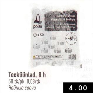 Allahindlus - Teeküünlad, 8 h, 50 tk/pk