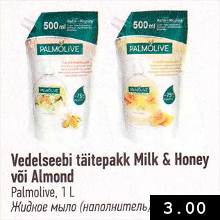 Allahindlus - Vedelseebi täitepakk Milk & Honey või Almond