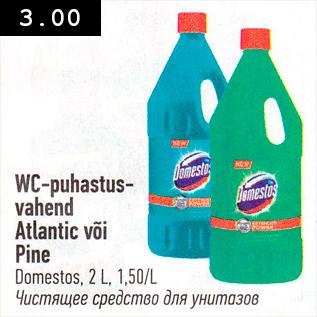 Allahindlus - WC-puhastusvahend Atlantic või Pine