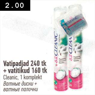 Allahindlus - Vatipadjad 240 tk + vatitikud 160 tk