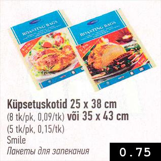 Allahindlus - Küpsetuskotid 25 x 38 cm (8 tk/pk) või 35 x 43 cm (5 tk/pk)