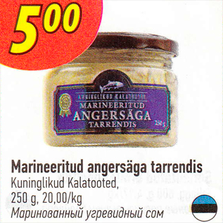 Allahindlus - Marineeritud angersäga tarrendis Kuninglikud Kalatooted, 250 g