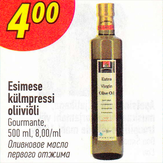 Allahindlus - Esimene külmpressi oliiviõli