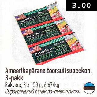 Allahindlus - Ameerikapärane toorsuitsupeekon, 3-pakk