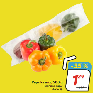 Allahindlus - Paprika mix, 500 g