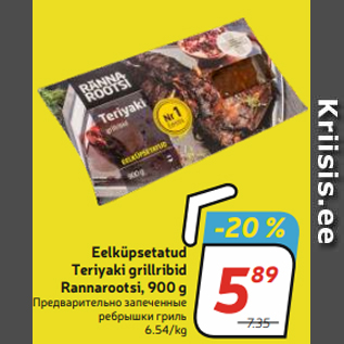 Allahindlus - Eelküpsetatud Teriyaki grillribid Rannarootsi, 900 g