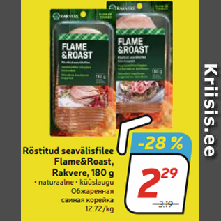 Allahindlus - Röstitud seavälisfilee Flame&Roast, Rakvere, 180 g