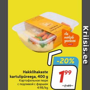 Allahindlus - Hakklihakaste kartulipüreega, 400 g