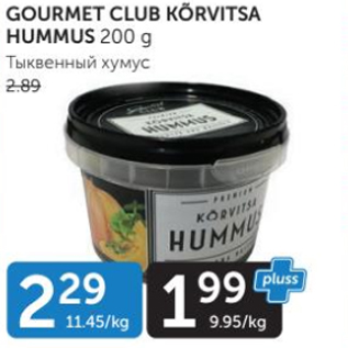 Allahindlus - Kõrvitsa hummus