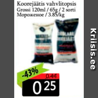 Allahindlus - Koorejäätis vahvlitopsis Grossi