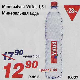 Allahindlus - Mineraalvesi Vittel