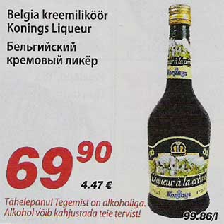 Allahindlus - Belgia kreemiliköör Konings Liqueur