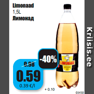 Скидка - Лимонад
