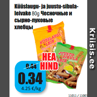 Allahindlus - Küüslaugu- ja juustu-sibulaleivake 80g