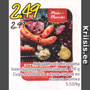 Allahindlus - Maks&Moorits Kitsepiima kreemjuustuga toorvorstikesed, 450 g