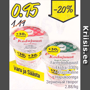 Allahindlus - Farmi kodujuust Ekstra, 330 g