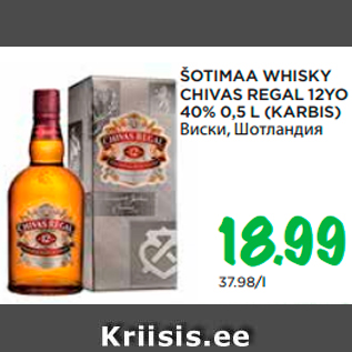 Allahindlus - ŠOTIMAA WHISKY CHIVAS REGAL 12YO 40% 0,5 L (KARBIS)