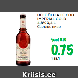 Allahindlus - HELE ÕLU A.LE COQ IMPERIAL GOLD 4,8% 0,4 L