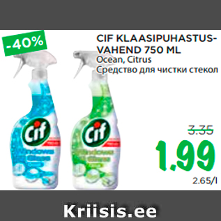 Allahindlus - CIF KLAASIPUHASTUSVAHEND 750 ML