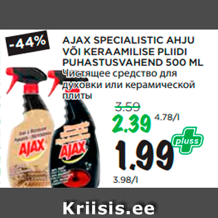 Allahindlus - AJAX SPECIALISTIC AHJU VÕI KERAAMILISE PLIIDI PUHASTUSVAHEND 500 ML