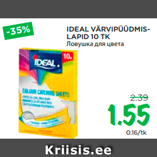 Allahindlus - IDEAL VÄRVIPÜÜDMISLAPID 10 TK