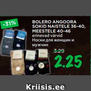 Allahindlus - BOLERO ANGOORA SOKID NAISTELE 36-40, MEESTELE 40-46