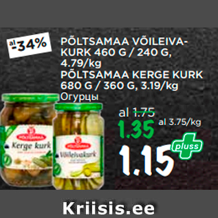 Allahindlus - PÕLTSAMAA VÕILEIVAKURK 460 G / 240 G, 4.79/kg; PÕLTSAMAA KERGE KURK 680 G / 360 G, 3.19/kg