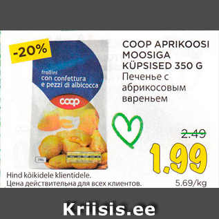 Allahindlus - COOP APRIKOOSI MOOSIGA KÜPSISED 350 G