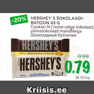 Allahindlus - HERSHEY´S ŠOKOLAADIBATOON 43 G