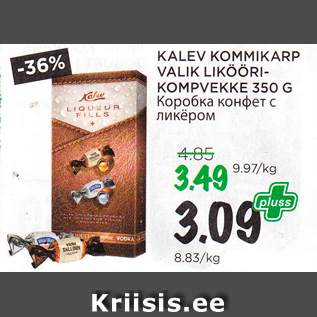 Allahindlus - KALEV KOMMIKARP VALIK LIKÖÖRIKOMPVEKKE 350 G