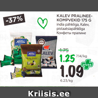 Allahindlus - KALEV PRALINEEKOMPVEKID 175 G