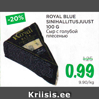 Allahindlus - ROYAL BLUE SINIHALLITUSJUUST 100 G