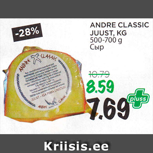 Allahindlus - ANDRE CLASSIC JUUST, KG 500-700 g