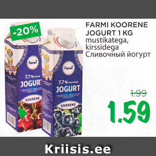 Allahindlus - FARMI KOORENE JOGURT 1 KG