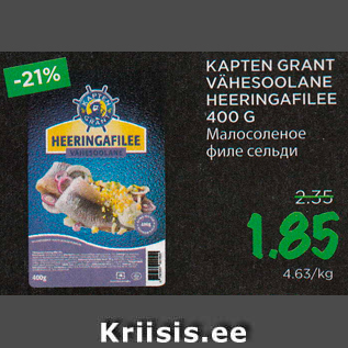 Allahindlus - KAPTEN GRANT VÄHESOOLANE HEERINGAFILEE 400 G