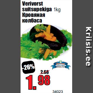 Allahindlus - Verivorst suitsupekiga 1kg