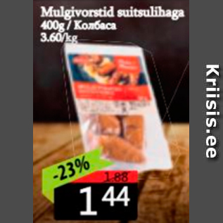 Allahindlus - Mulgivorstid suitsulihaga 400 g