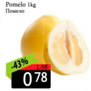 Allahindlus - Pomelo 1 kg