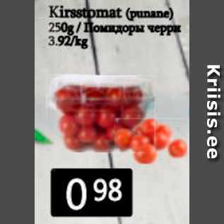 Allahindlus - Kirsstomat (punane) 250 g