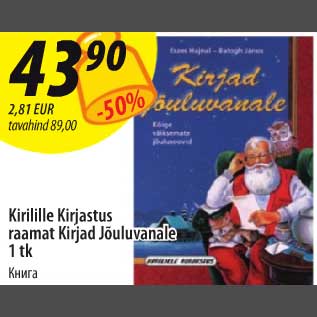 Allahindlus - Kirilille Kirjastus raamat Kirjad Jõuluvanale