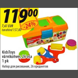 Allahindlus - KidsToys värvikohver