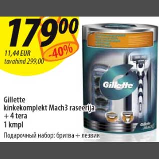 Allahindlus - Gillette kinkekomplekt Mach3 raseerija + 4 tera