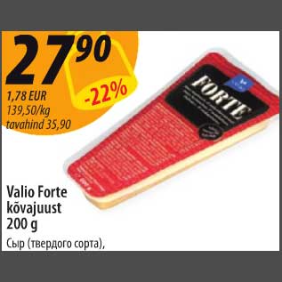 Allahindlus - Valio Forte kõvajuust