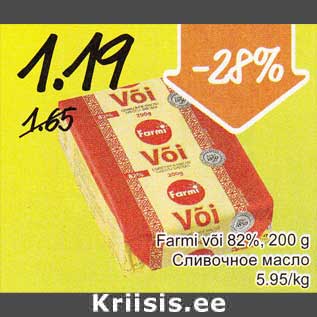 Allahindlus - Farmi või 82%, 200 g