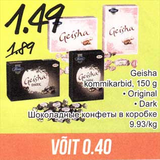 Allahindlus - Geisha kommikarbid, 150 g