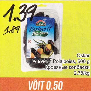 Allahindlus - Oskar verivorst Pöialpoiss, 500 g