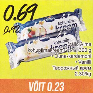 Allahindlus - Valio Alma kohupiimakreem 2,5%, 300 g