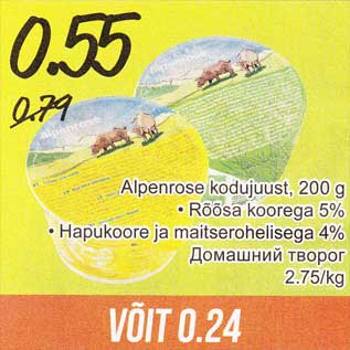 Allahindlus - Alpenrose kodujuust, 200 g